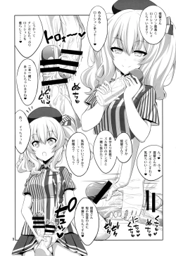 Page 8 of Teitoku-san Futanari Kashima ni Okasaretemimasu?