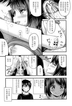 Page 19 of Omiseya Gokko | Playing Shop