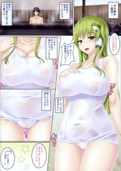 Page 4 of Sanae-san ga Kyuushiro Sukumizu de Fudeoroshi Shite Kureru Hon