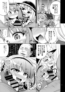 Page 4 of Komeiji Shimai wa Hentai Maso Hole