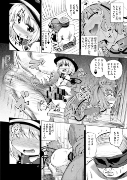 Page 9 of Komeiji Shimai wa Hentai Maso Hole