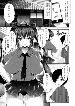 Page 4 of Hatate Onee-chan o Otoshidama de Kattemita