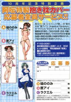 Page 10 of COMIC AUN 2006-06 Vol. 121