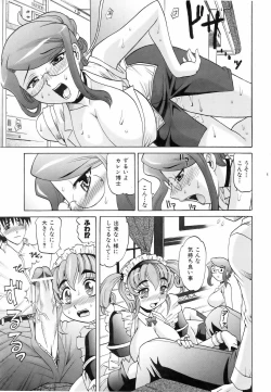 Page 121 of COMIC AUN 2006-06 Vol. 121