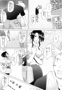 Page 136 of COMIC AUN 2006-06 Vol. 121