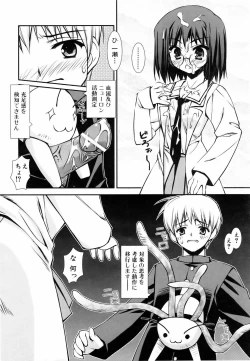 Page 160 of COMIC AUN 2006-06 Vol. 121