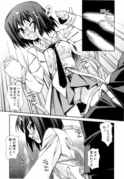 Page 161 of COMIC AUN 2006-06 Vol. 121