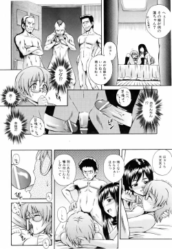 Page 182 of COMIC AUN 2006-06 Vol. 121