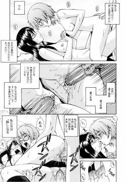 Page 195 of COMIC AUN 2006-06 Vol. 121