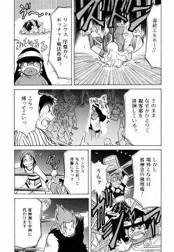 Page 232 of COMIC AUN 2006-06 Vol. 121