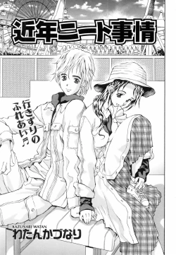 Page 239 of COMIC AUN 2006-06 Vol. 121