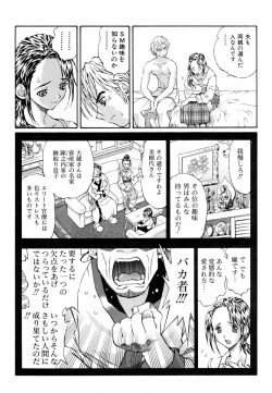 Page 246 of COMIC AUN 2006-06 Vol. 121