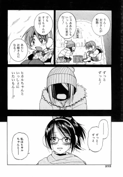 Page 270 of COMIC AUN 2006-06 Vol. 121