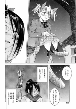 Page 280 of COMIC AUN 2006-06 Vol. 121