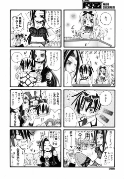 Page 296 of COMIC AUN 2006-06 Vol. 121