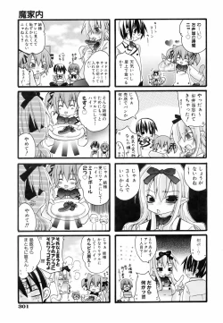 Page 299 of COMIC AUN 2006-06 Vol. 121