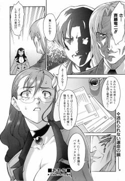 Page 330 of COMIC AUN 2006-06 Vol. 121