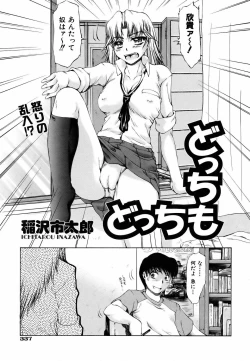 Page 333 of COMIC AUN 2006-06 Vol. 121