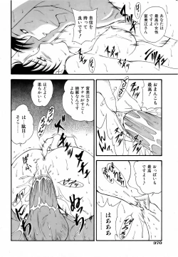 Page 366 of COMIC AUN 2006-06 Vol. 121