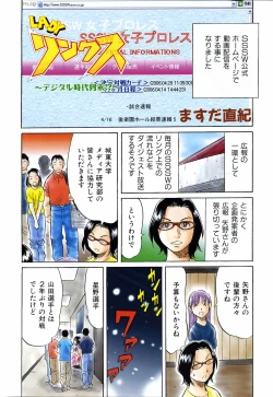 Page 450 of COMIC AUN 2006-06 Vol. 121