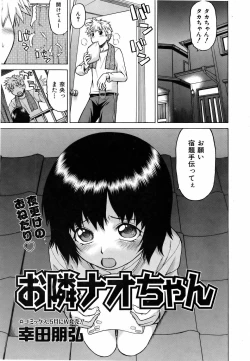 Page 61 of COMIC AUN 2006-06 Vol. 121