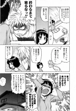 Page 63 of COMIC AUN 2006-06 Vol. 121