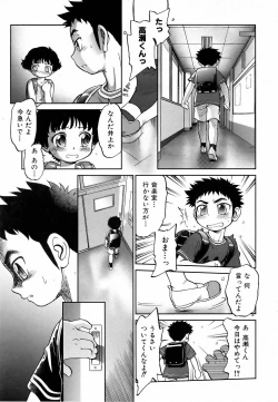 Page 99 of COMIC AUN 2006-06 Vol. 121