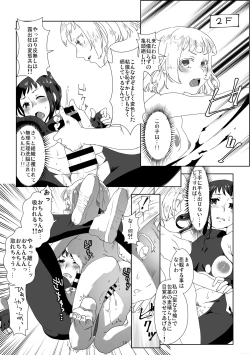 Page 10 of REMORA WORKS 2017