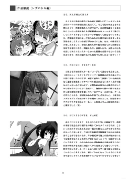 Page 34 of REMORA WORKS 2017