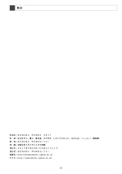 Page 38 of REMORA WORKS 2017