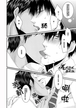 Page 12 of Oshiete kure yo, Kagami Sensei