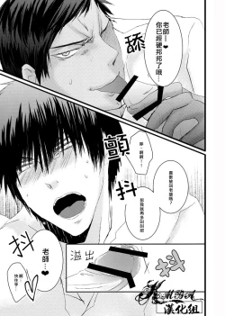 Page 15 of Oshiete kure yo, Kagami Sensei