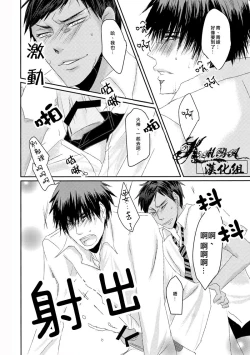 Page 22 of Oshiete kure yo, Kagami Sensei