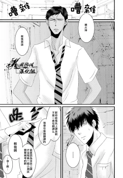 Page 5 of Oshiete kure yo, Kagami Sensei