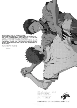 Page 26 of Odoru Odoru