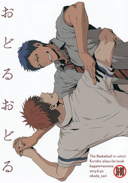 Download Odoru Odoru