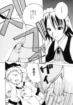 Page 104 of Shotagari Vol. 4