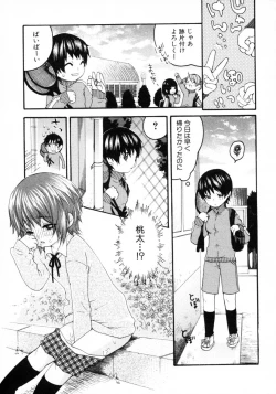 Page 127 of Shotagari Vol. 4