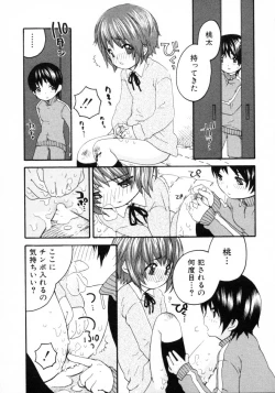 Page 131 of Shotagari Vol. 4