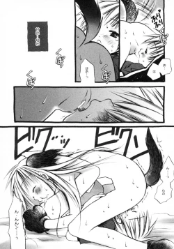 Page 145 of Shotagari Vol. 4