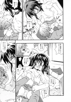 Page 153 of Shotagari Vol. 4