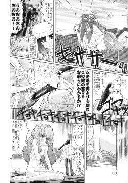 Page 166 of Shotagari Vol. 4