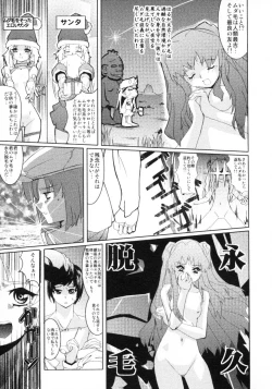 Page 167 of Shotagari Vol. 4