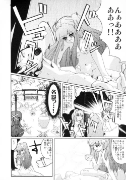 Page 168 of Shotagari Vol. 4