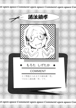 Page 174 of Shotagari Vol. 4