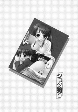 Page 184 of Shotagari Vol. 4