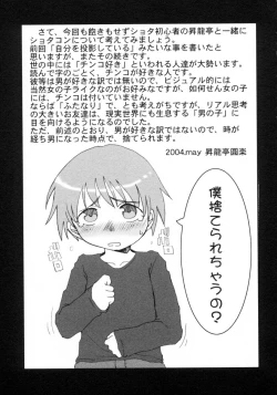 Page 193 of Shotagari Vol. 4