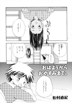 Page 195 of Shotagari Vol. 4
