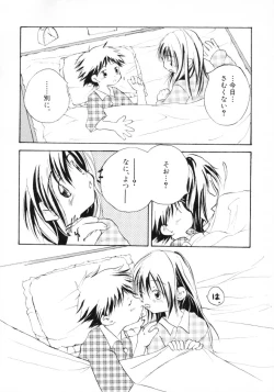 Page 196 of Shotagari Vol. 4