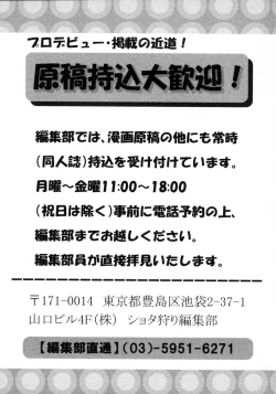 Page 204 of Shotagari Vol. 4